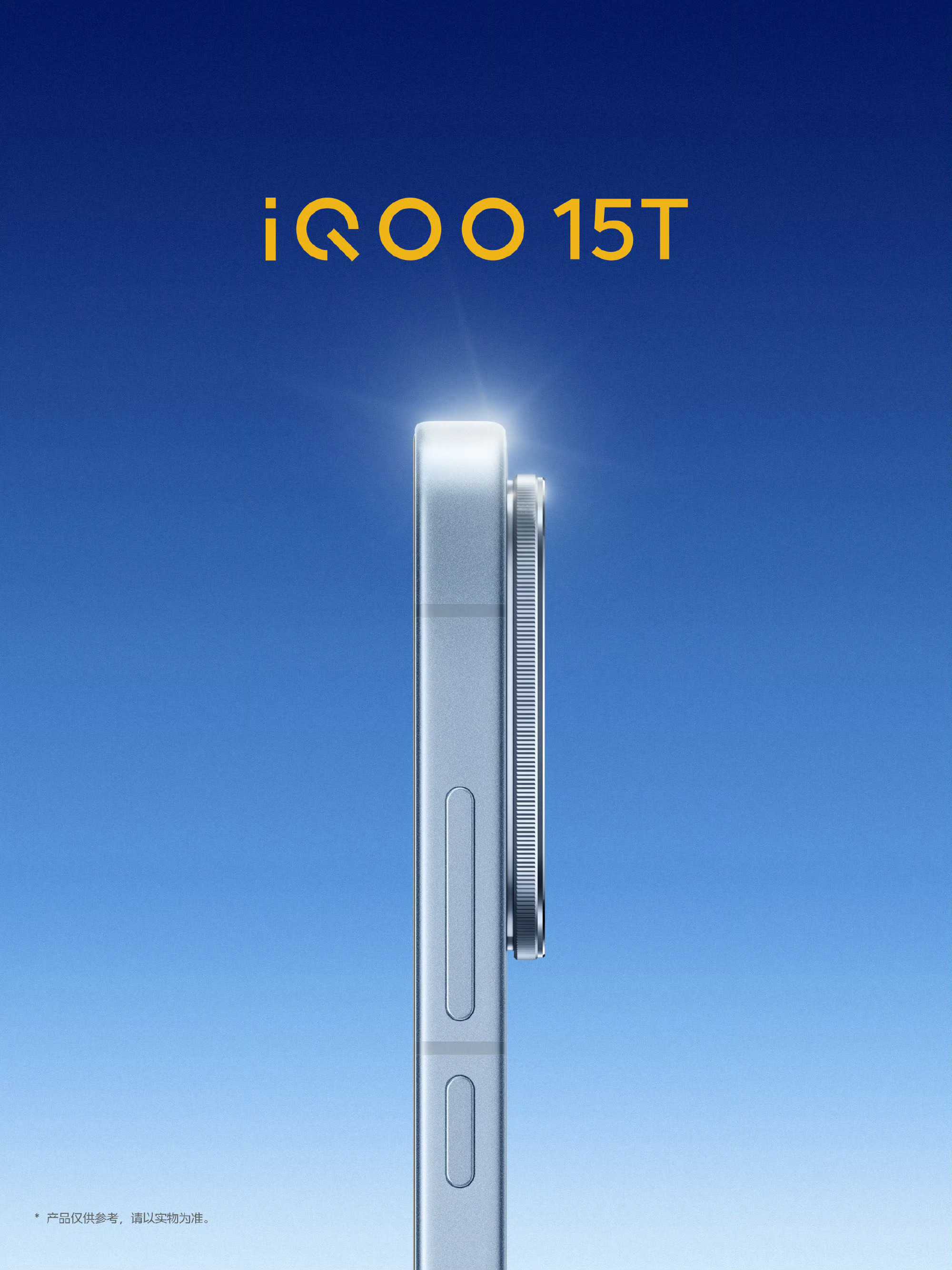 iQOO15T来了，这个青云配色好看哦，质感好好！ 