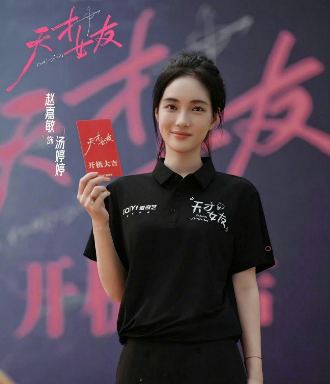 原来《天才女友》的赵嘉敏的女二一角真的被换了，现在是合诗雨，之前合诗雨还演过聊斋