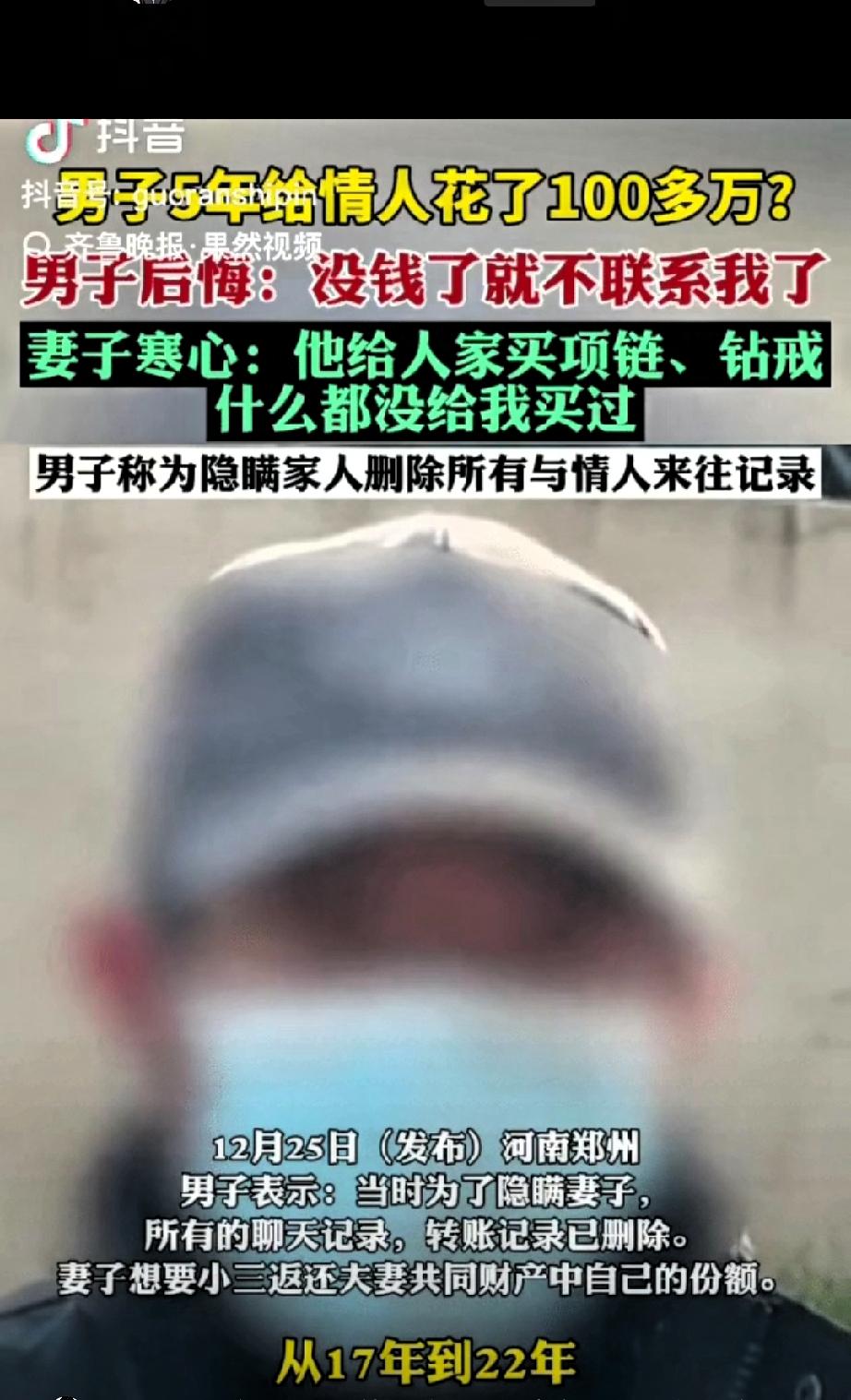 果然，男人只有挂到墙上才老实！河南，五旬大叔，找了个小三，两人在一起5年

结婚