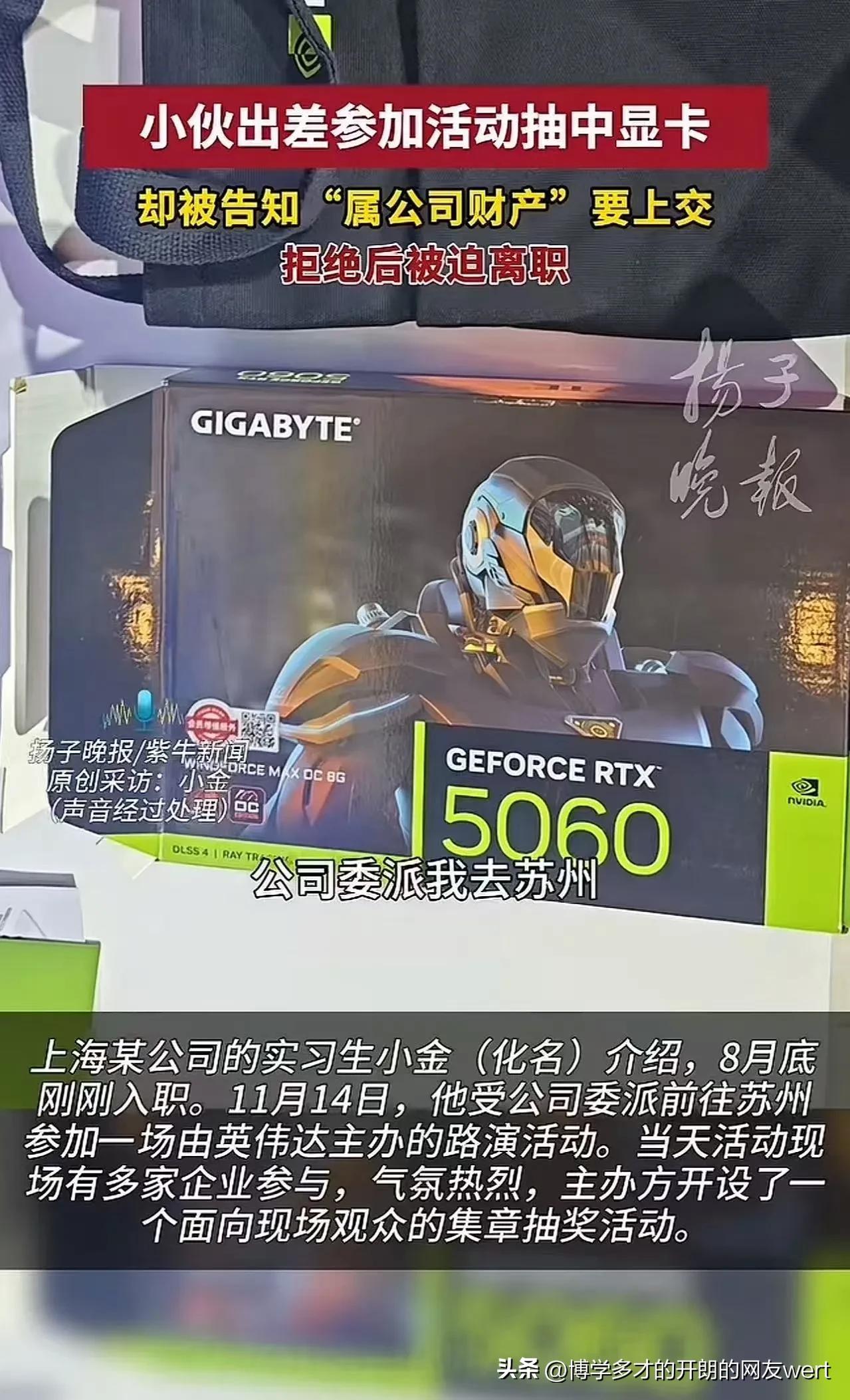 “这公司丢脸丢大了！”上海icon，小伙出差参加展会活动，运气爆棚抽中了一张价值