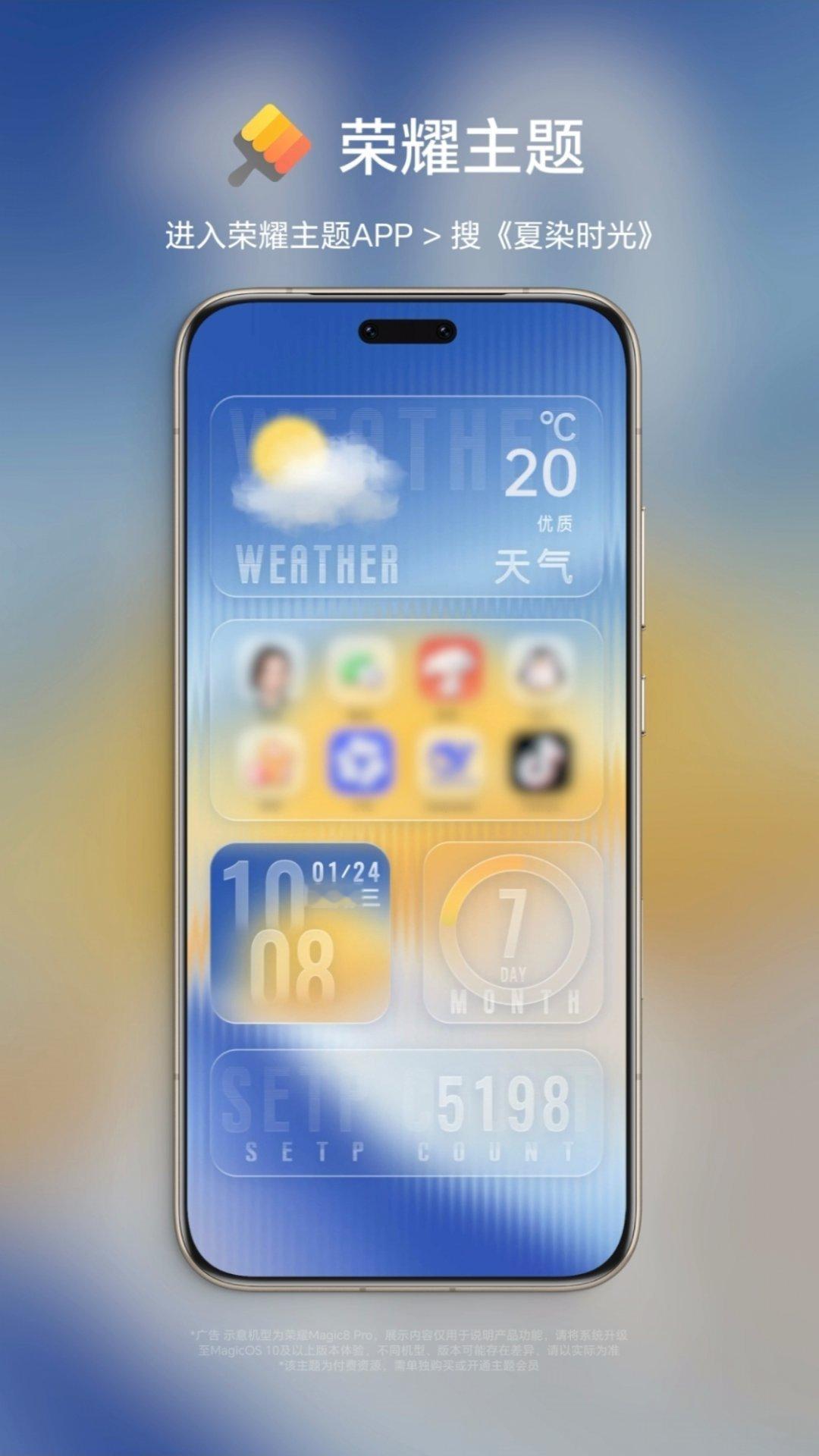 被荣耀这款《夏染时光》锁屏狠狠拿捏了！整个画面都是清清爽爽的夏日色调，像把傍晚的