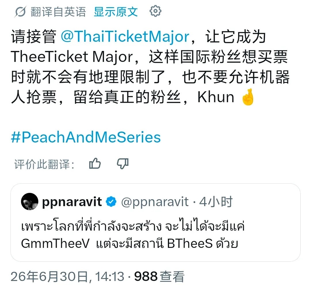 笑得我吐了又吐 最支持khunthee的一集🤟🏻 