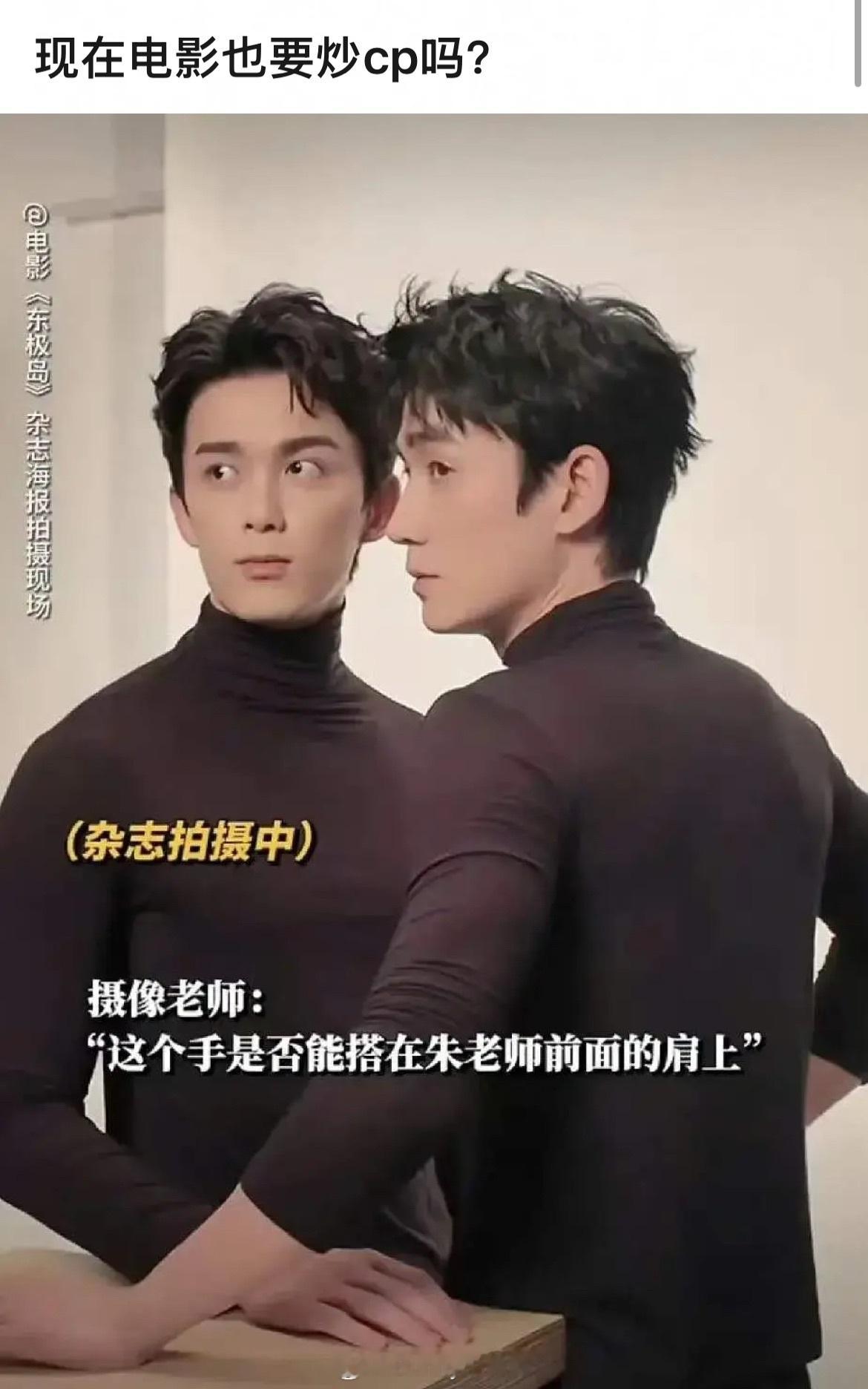 网友热议：东极岛宣传方向是不是搞错了，这种题材的电影适合炒朱一龙和吴磊的CP吗…