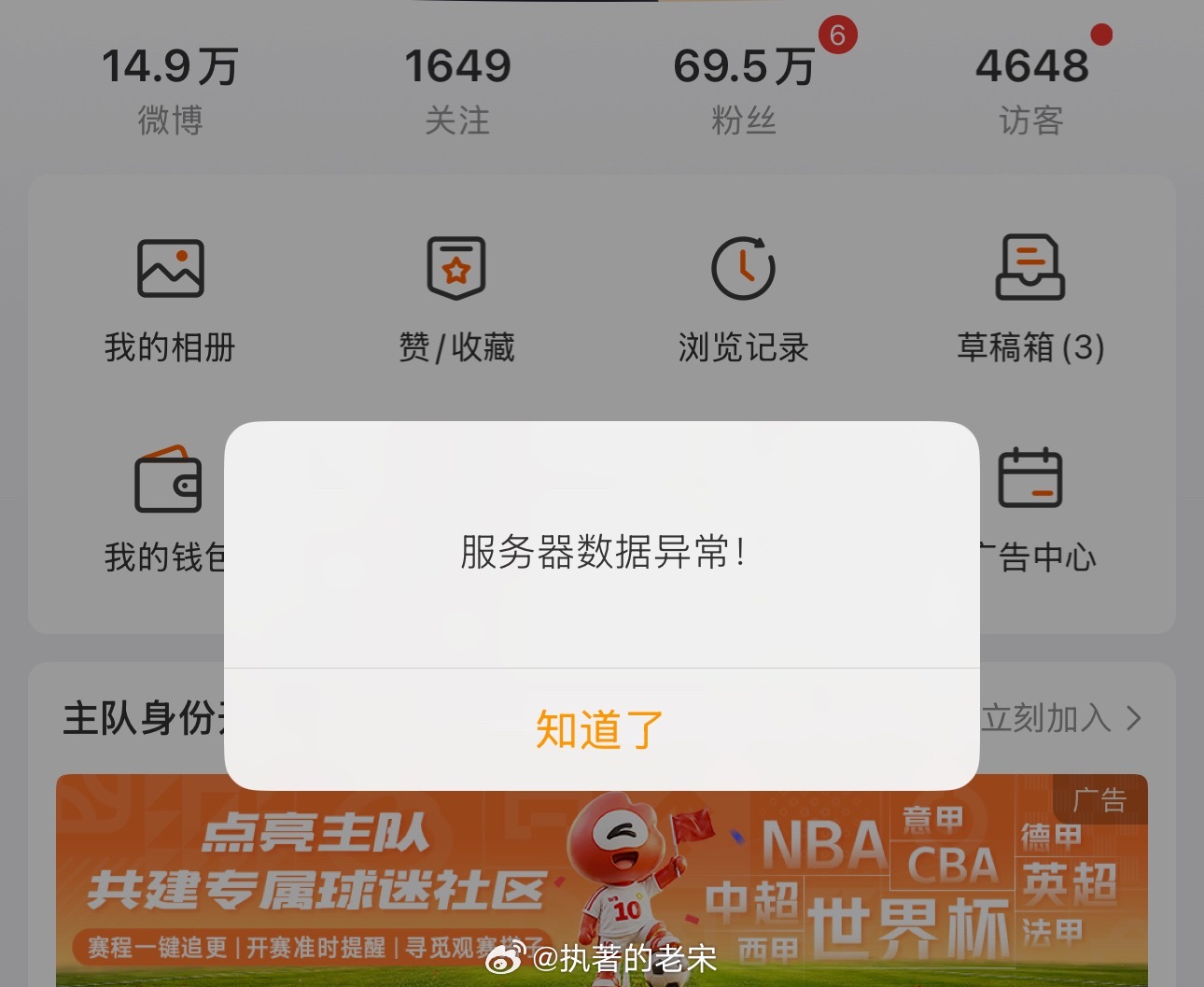 微博出现bug吧？视频上传半天不成功…..