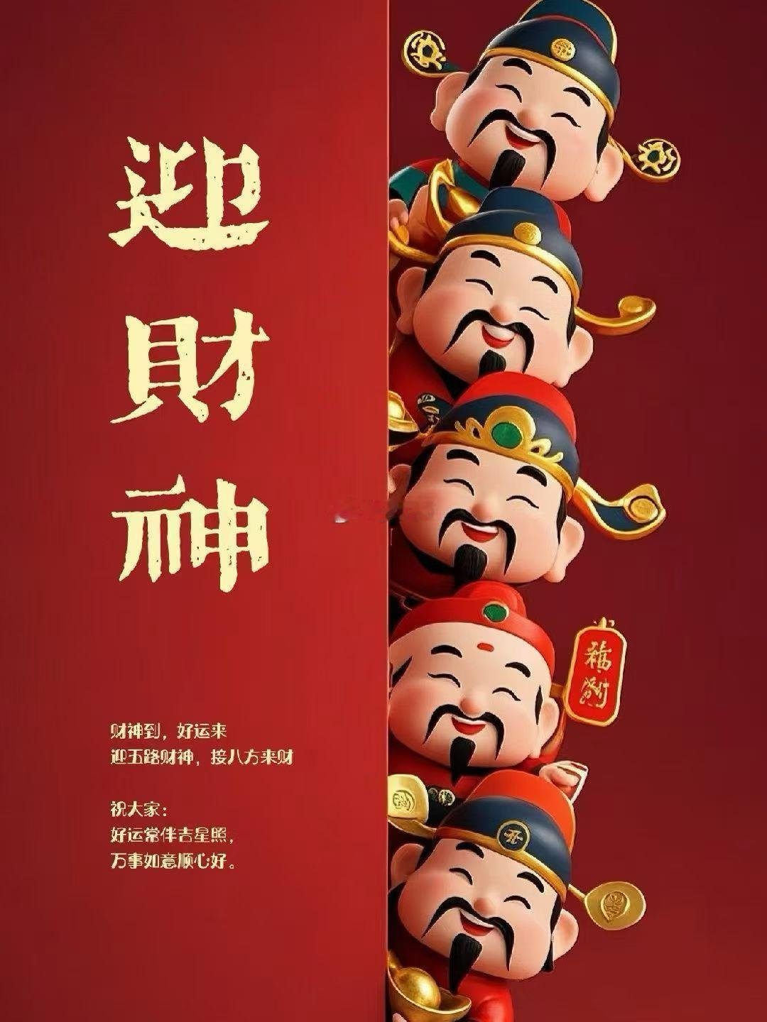 All the money back to my home 🧧 