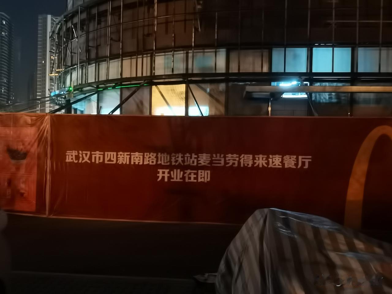 汉阳四新居然之家这新开了一家麦当劳！

四新居然之家改成威派广场后的第一个招商引
