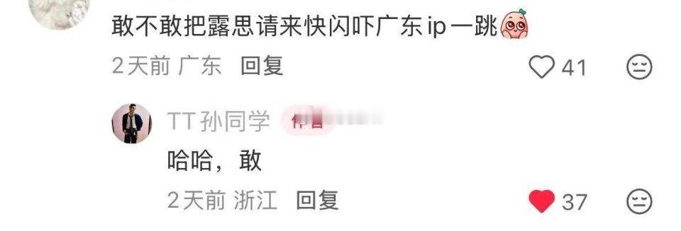 你敢我就等 ​​​