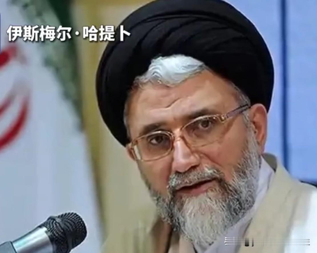 以色列防长卡茨3月18日对媒体说，伊朗情报部长伊斯梅尔·哈提卜已被以军消灭。
 