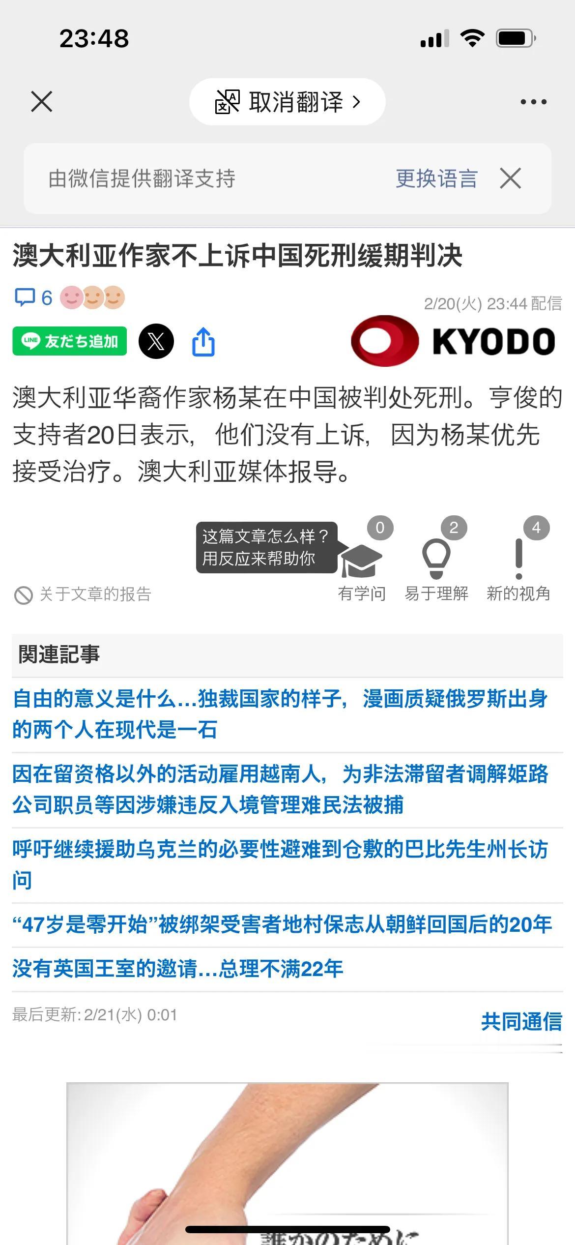 被判死刑缓期执行的澳洲间谍杨恒均说他不上诉！
证明他伏法了嘛！
那澳大利亚政府尤