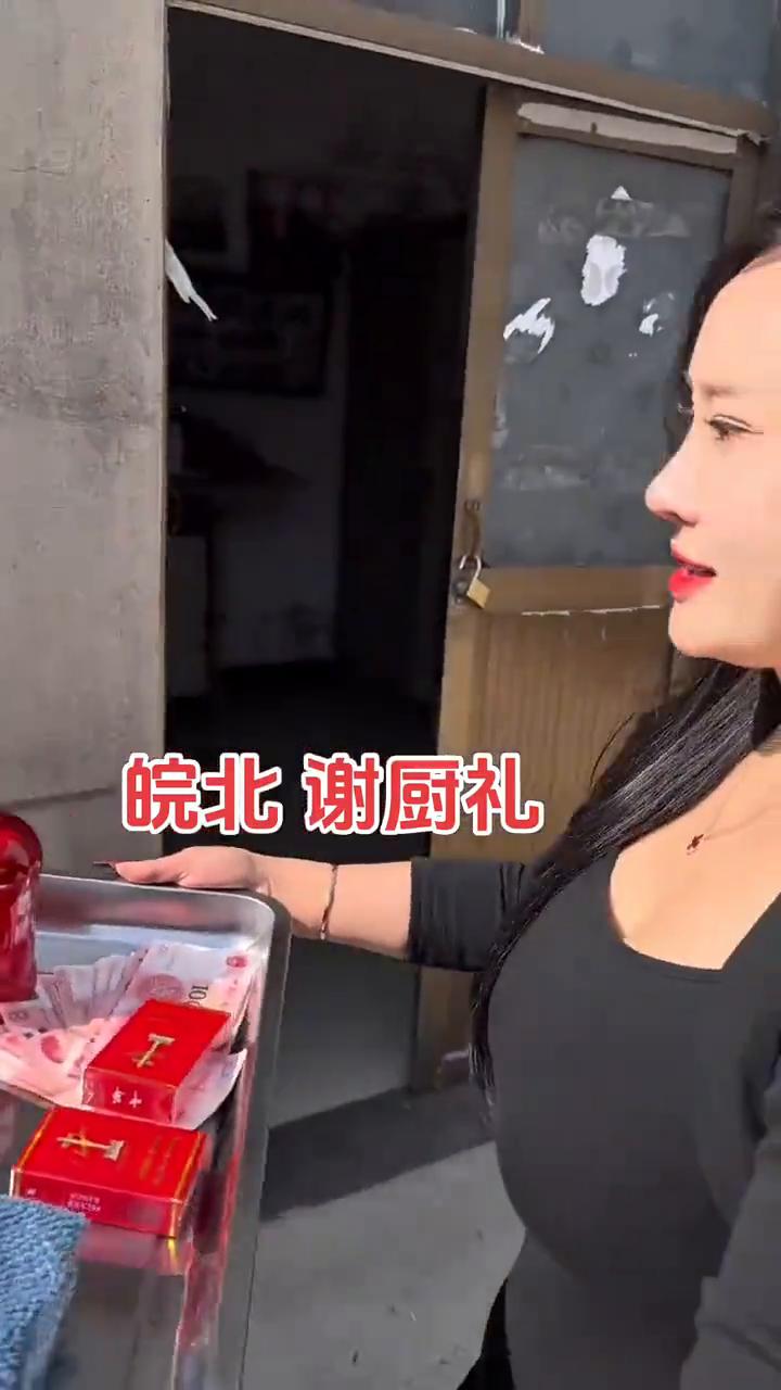皖北谢厨礼。