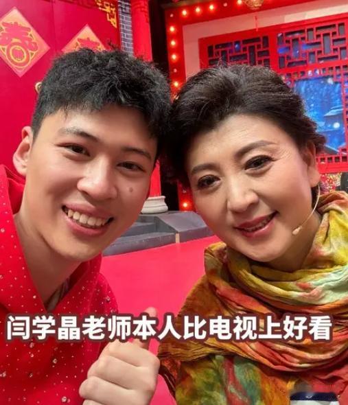 你们猜一猜闫学晶老师今晚的心情如何？