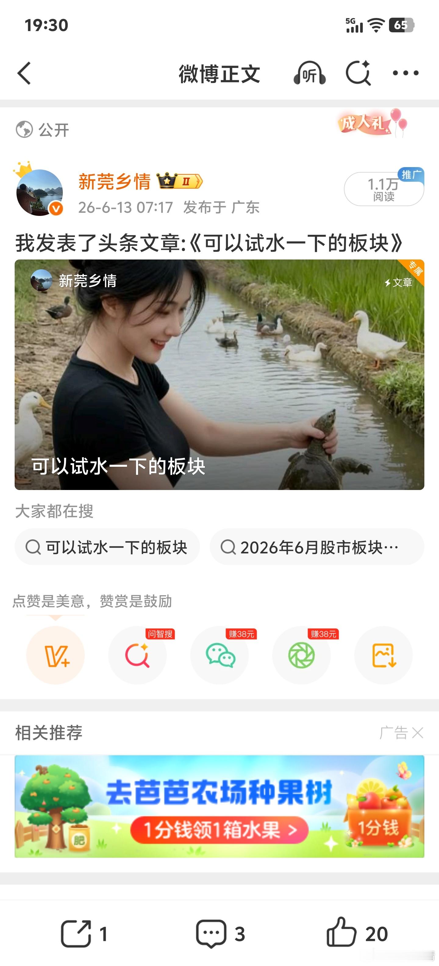 凡事，都是讲究先行布局的。券商这波先行，刚刚好。 