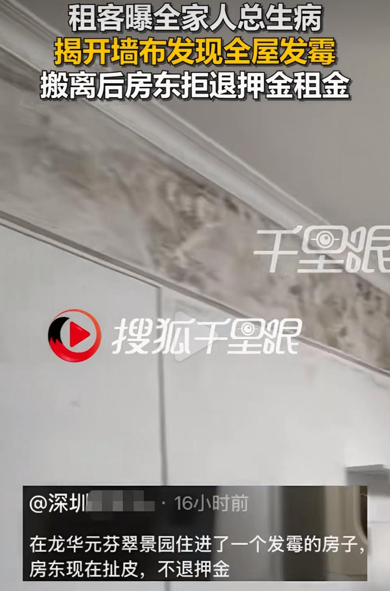 李女士一家人搬进出租屋之后，身体一直很不对劲。大人频繁不适，小孩反复咳嗽，一次次