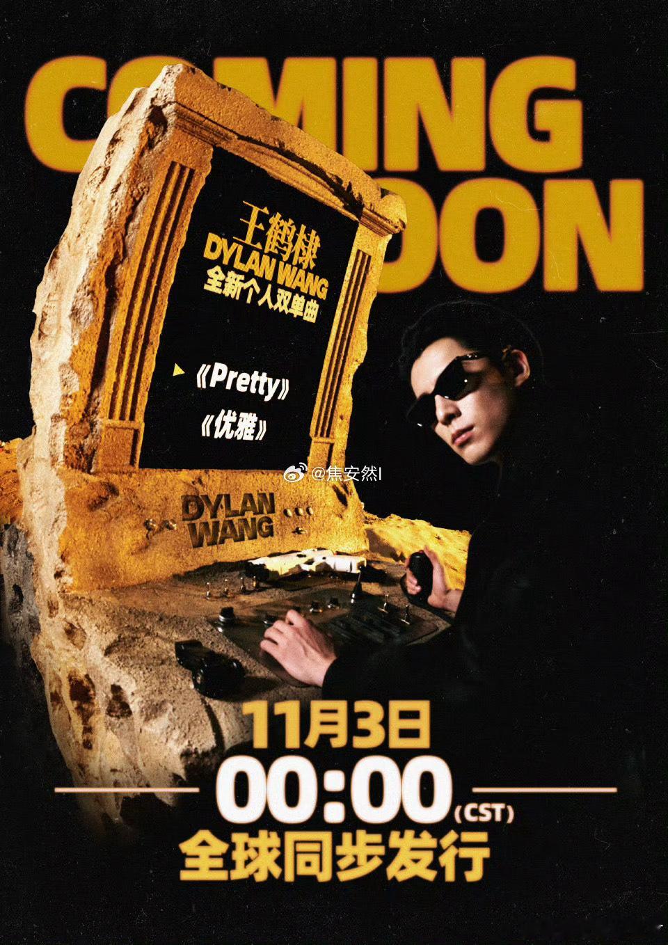 王鹤棣双单曲预热海报「Pretty」+「优雅」11月3日0点全球同步发行！ ​​