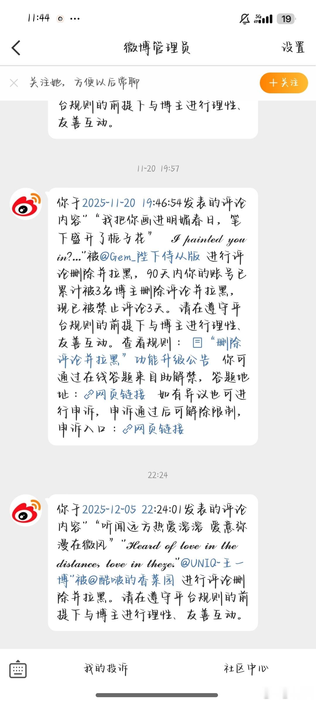 ？我在王一博超话发有关王一博的评论有问题吗