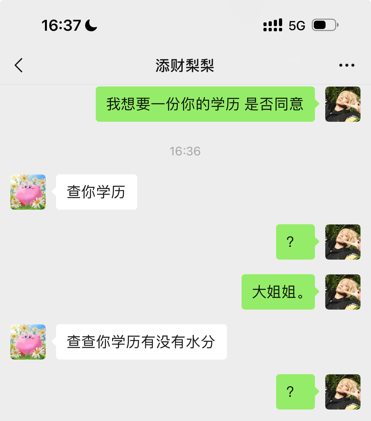 这个人好恐怖。​​​