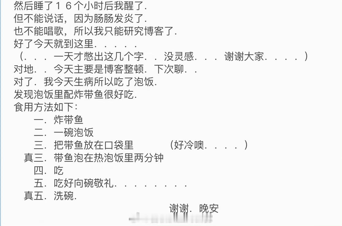 好能吃的薛之谦，更新新！ 