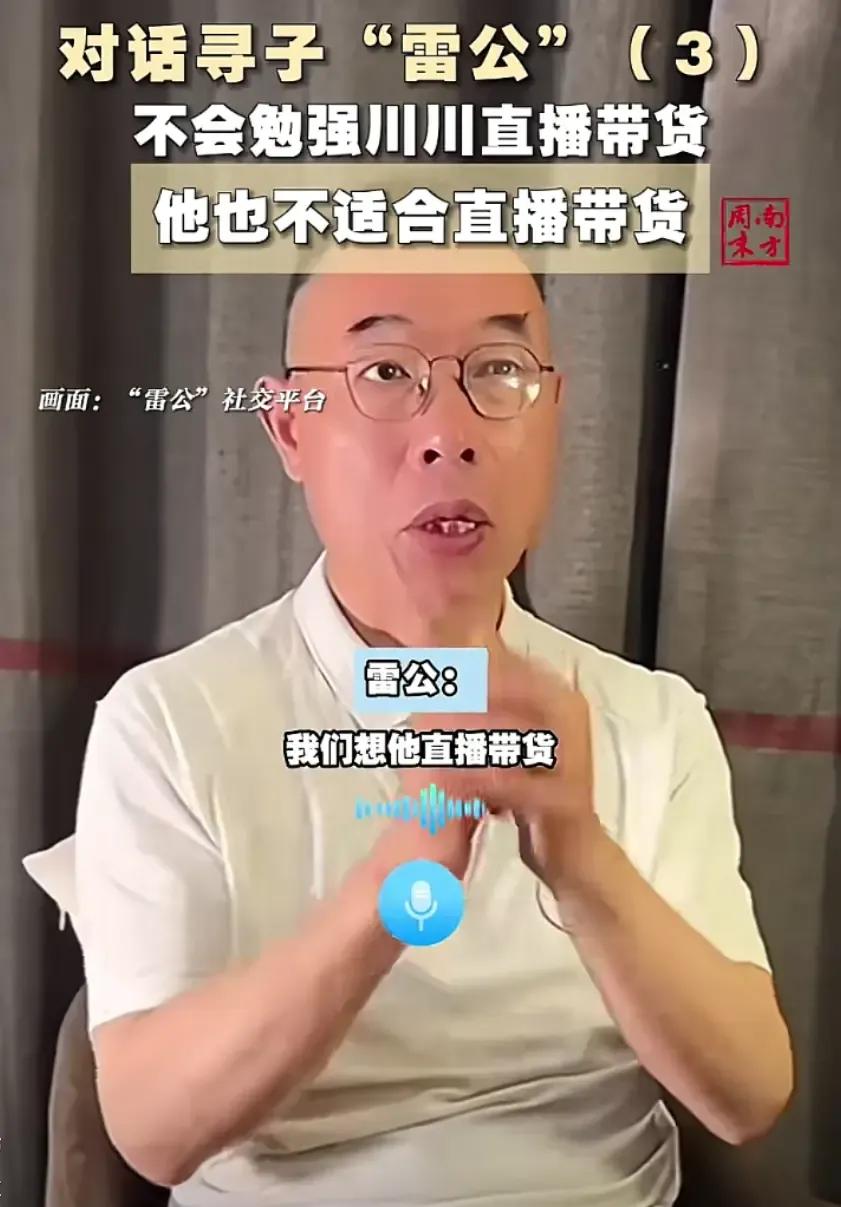   雷公这是怎么了？直播间哭诉自己抑郁了！
      寻亲圈里现在抑郁的太多了