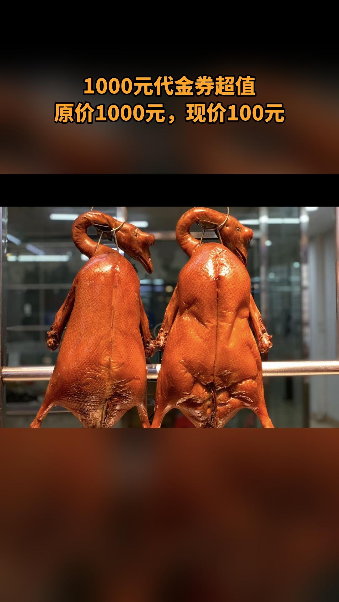 粤煌烧腊培训，当季福利，新鲜登场，1000元代金券，随时退·过期退