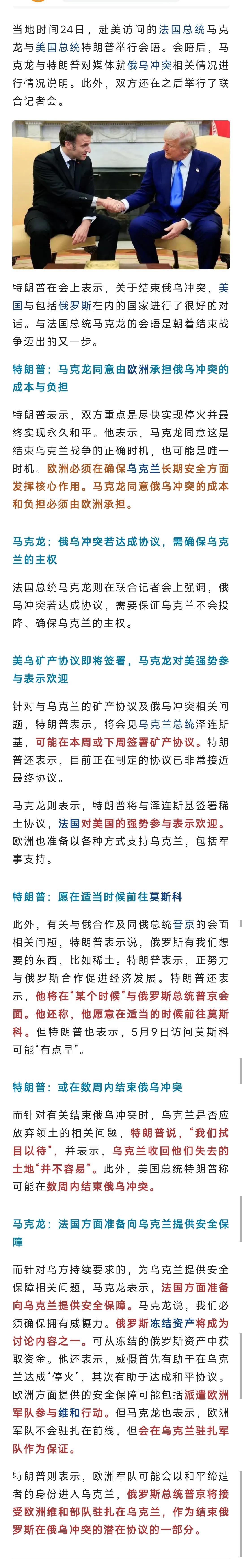 他做的了欧盟的主吗？