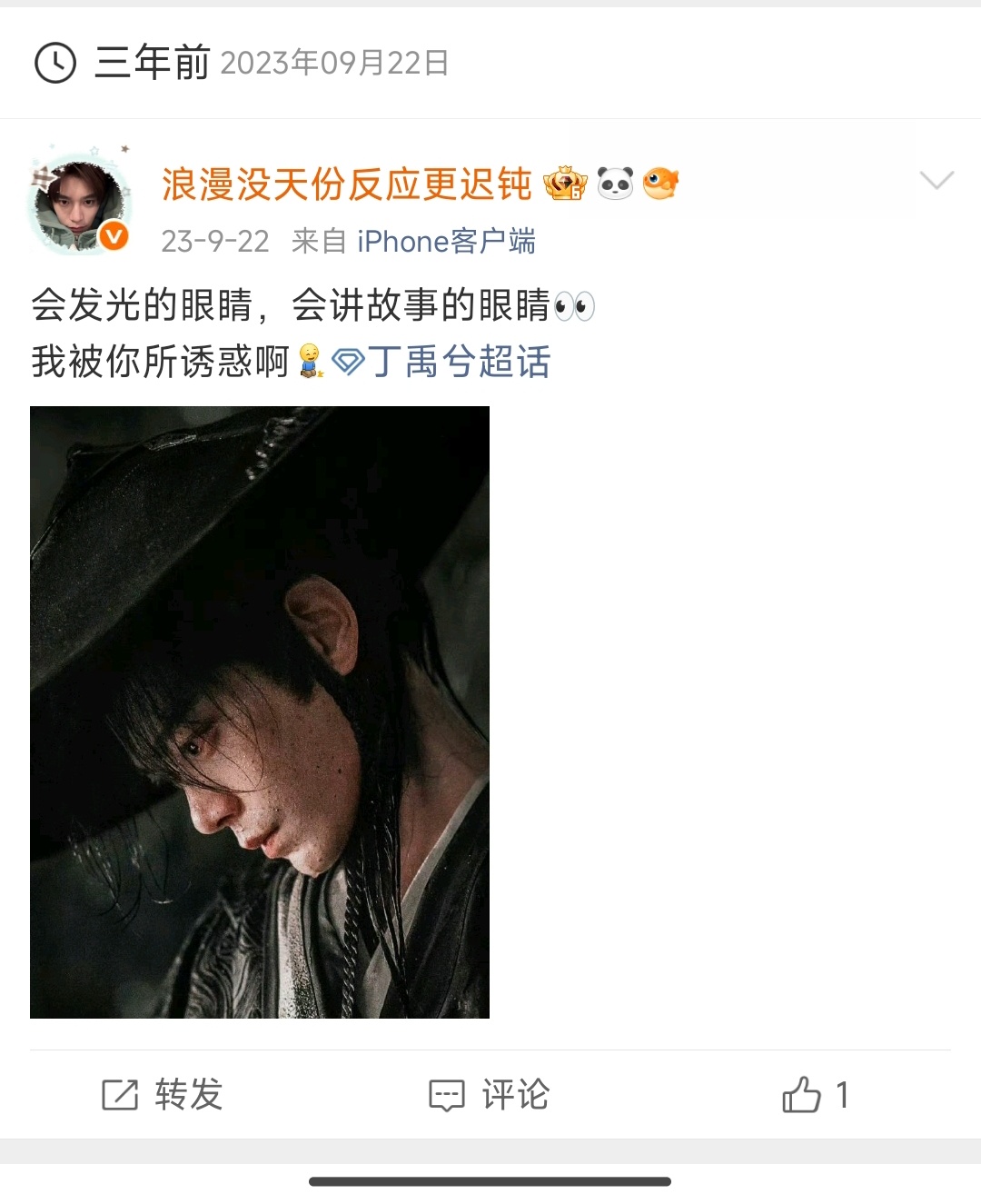 三年前的今天第一次遇到了张正！原来我那个时候就把丁禹兮当成了眼睛会发光的奥特曼了