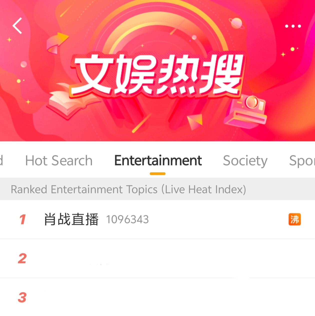 肖战直播 顶流回归，肖皇就是这么牛🐮 ​​​