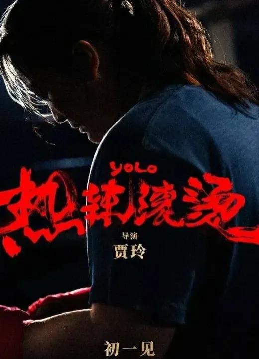 #看见人间百态#贾玲，让人泪目！
1月11日，一年多没有露面的贾玲，突然在社交账