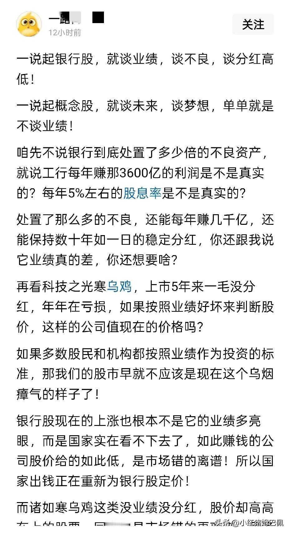看到逻辑混乱不堪且毫无金融基础的银行吹成天胡说八道，忍不住借这个例子再和大家多说