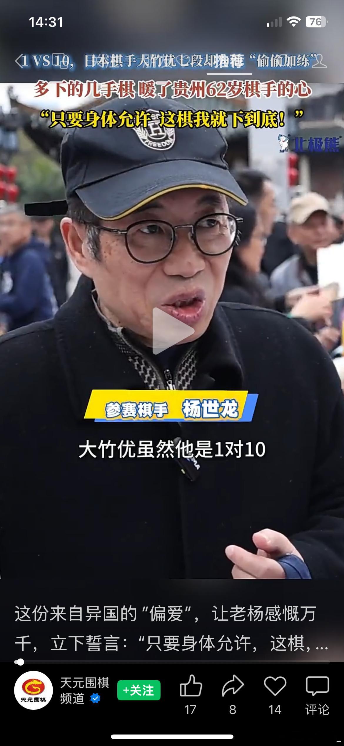 连下棋的对手什么情况都没搞清楚？标题不是写着七段么。 ​​​