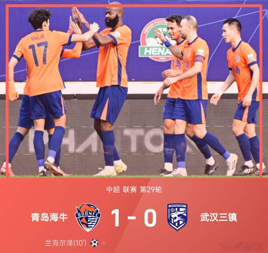 11月2日讯 2025赛季中超联赛第29轮，青岛海牛主场迎战武汉三镇。此役上半场