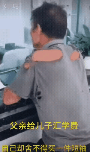 在银行的柜台前，站着一位饱经风霜的老父亲。他那略显佝偻的身躯，仿佛承载着生活的千