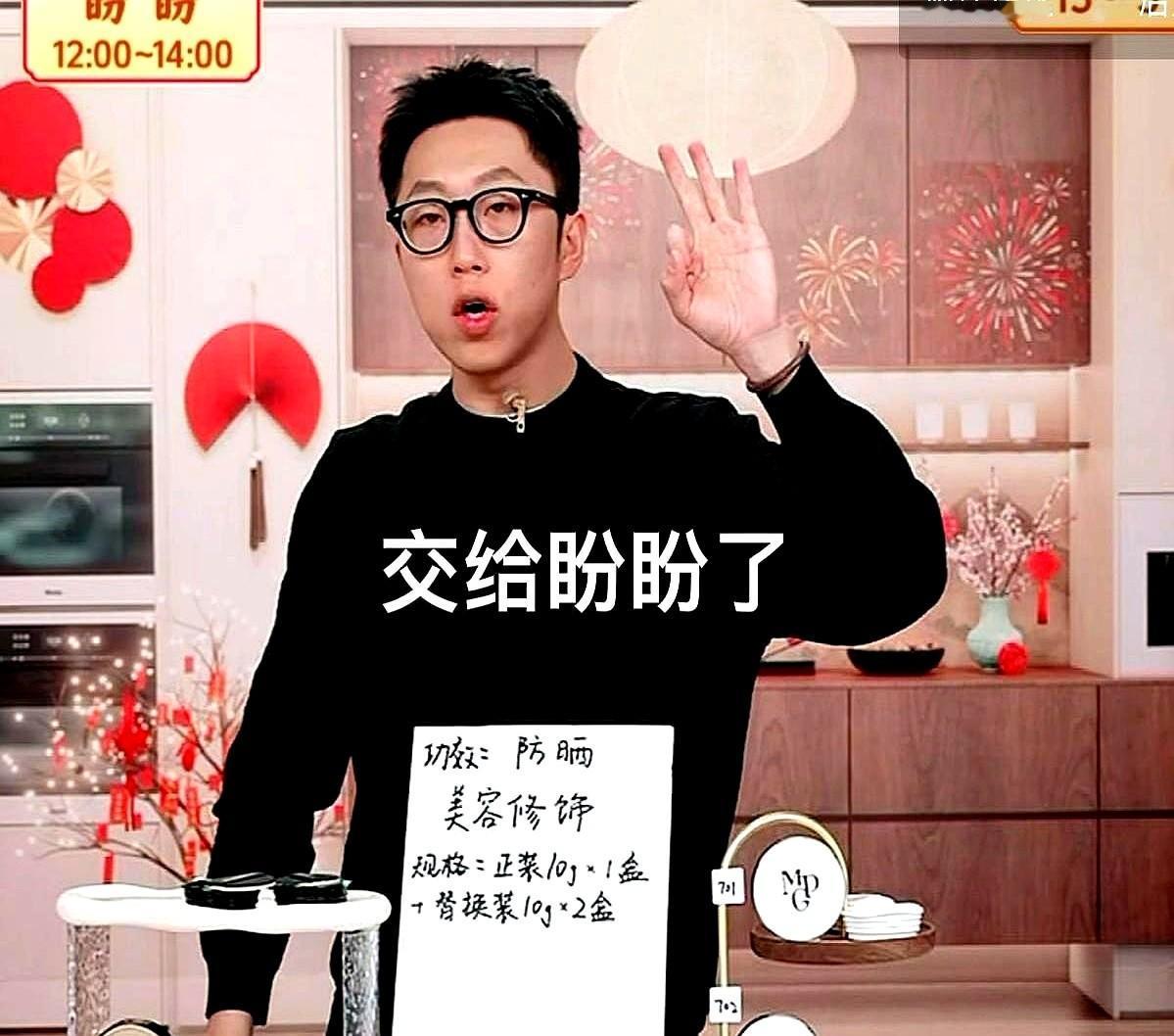 董宇辉这新摊子，直接把老东家的好法子给搬过来了。

直播间里，大学同学盼盼刚上来