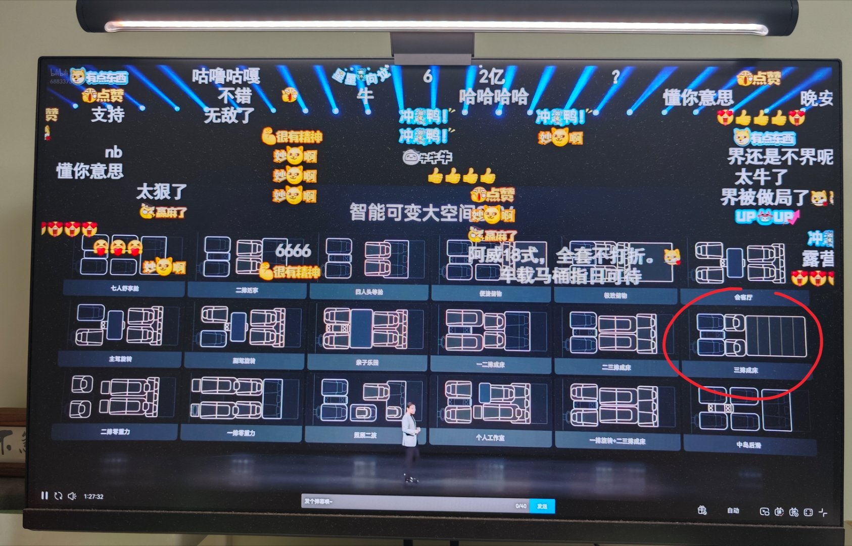 看见3排成床了