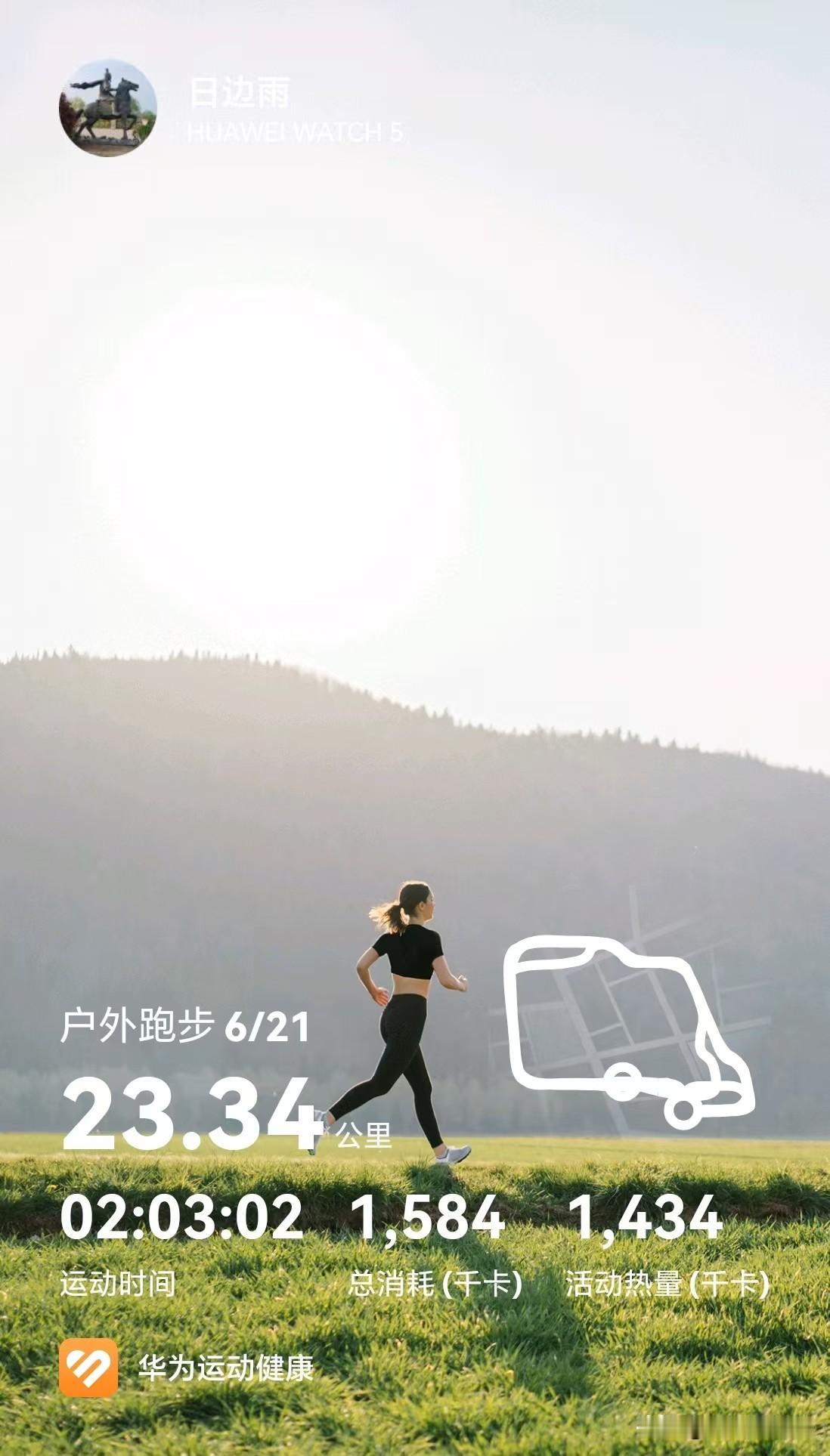 如今已经习以为常，每天半马，已经感觉非常轻松了，跑步跟跑步差不多的感觉！
今天是