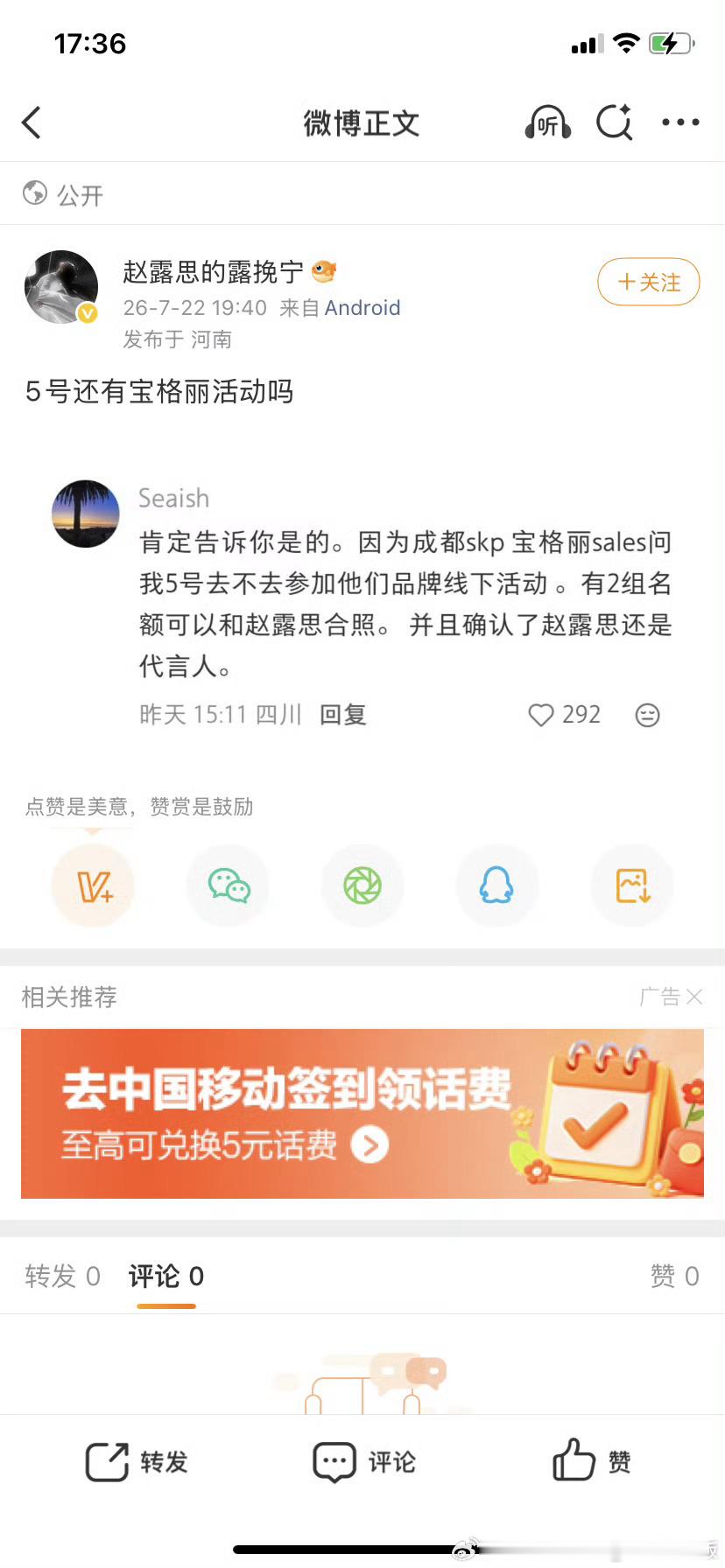 今天已经六号了，要骗到什么时候，作为露恩的粉丝，真的心累了 