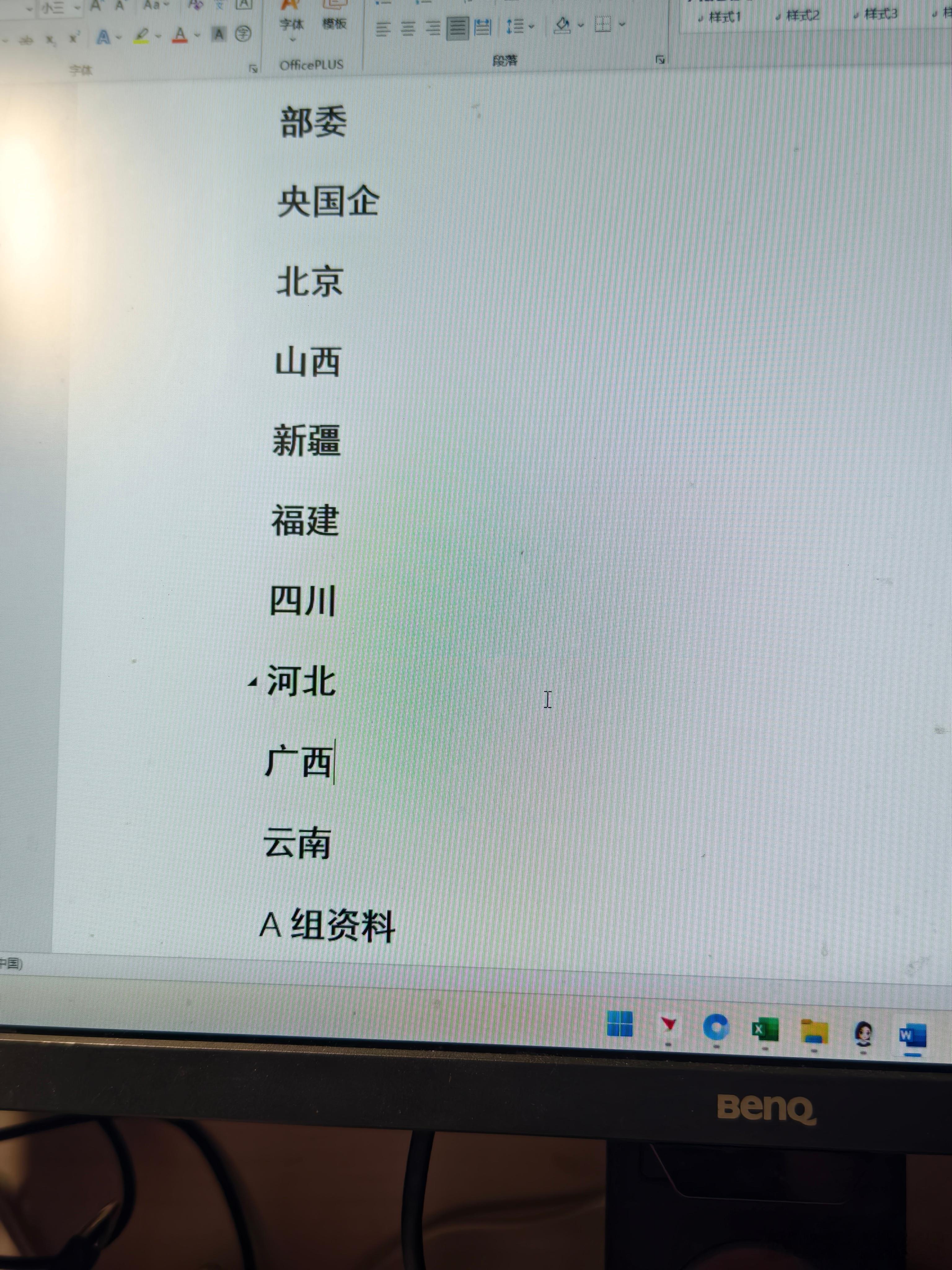 回来的飞机上突然想明白大大小小调研过有几十个基层单位了手头上掌握着一堆案例和资料