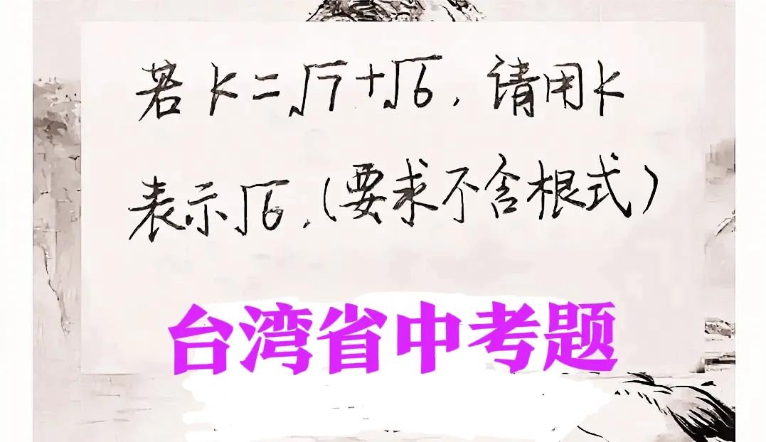 正确率极低、不足5%！难在如何用“未知”表示“已知”，一定程度上“颠覆”了孩子的