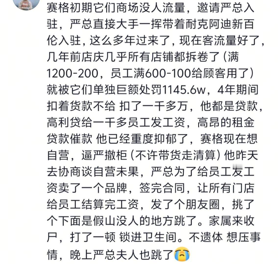 西安赛格坠楼者被曝压力巨大刷到抖友发的，真的好可怜，难得的好领导就这样被逼死了 