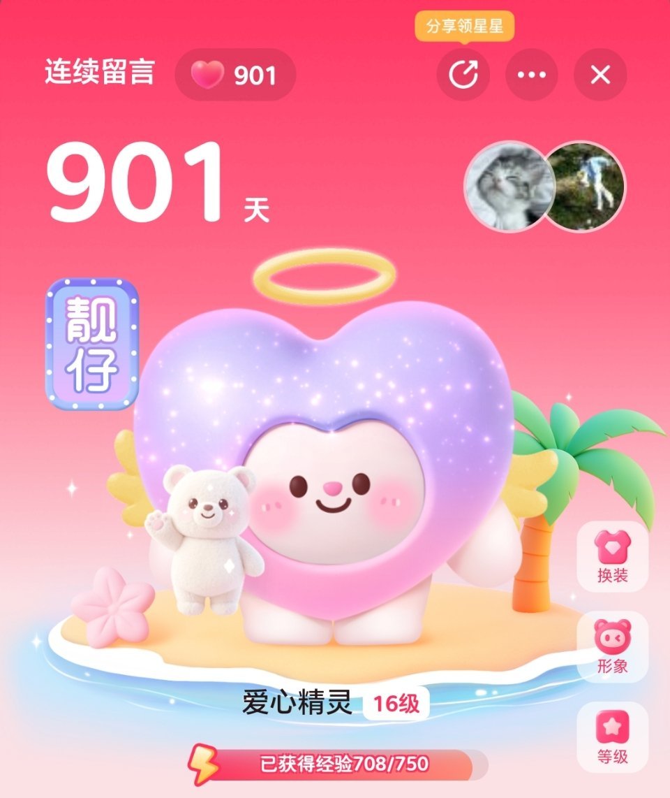 我们的“孩子”都900天啦