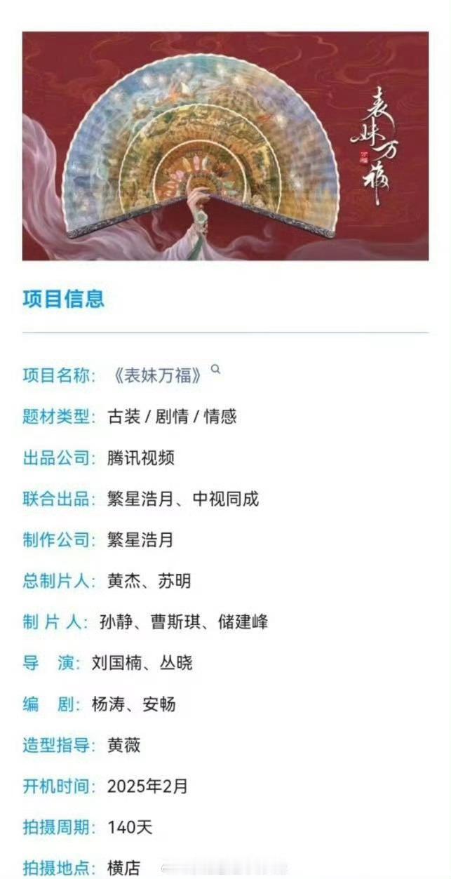 表妹万福许凯？？？女主陈瑶 