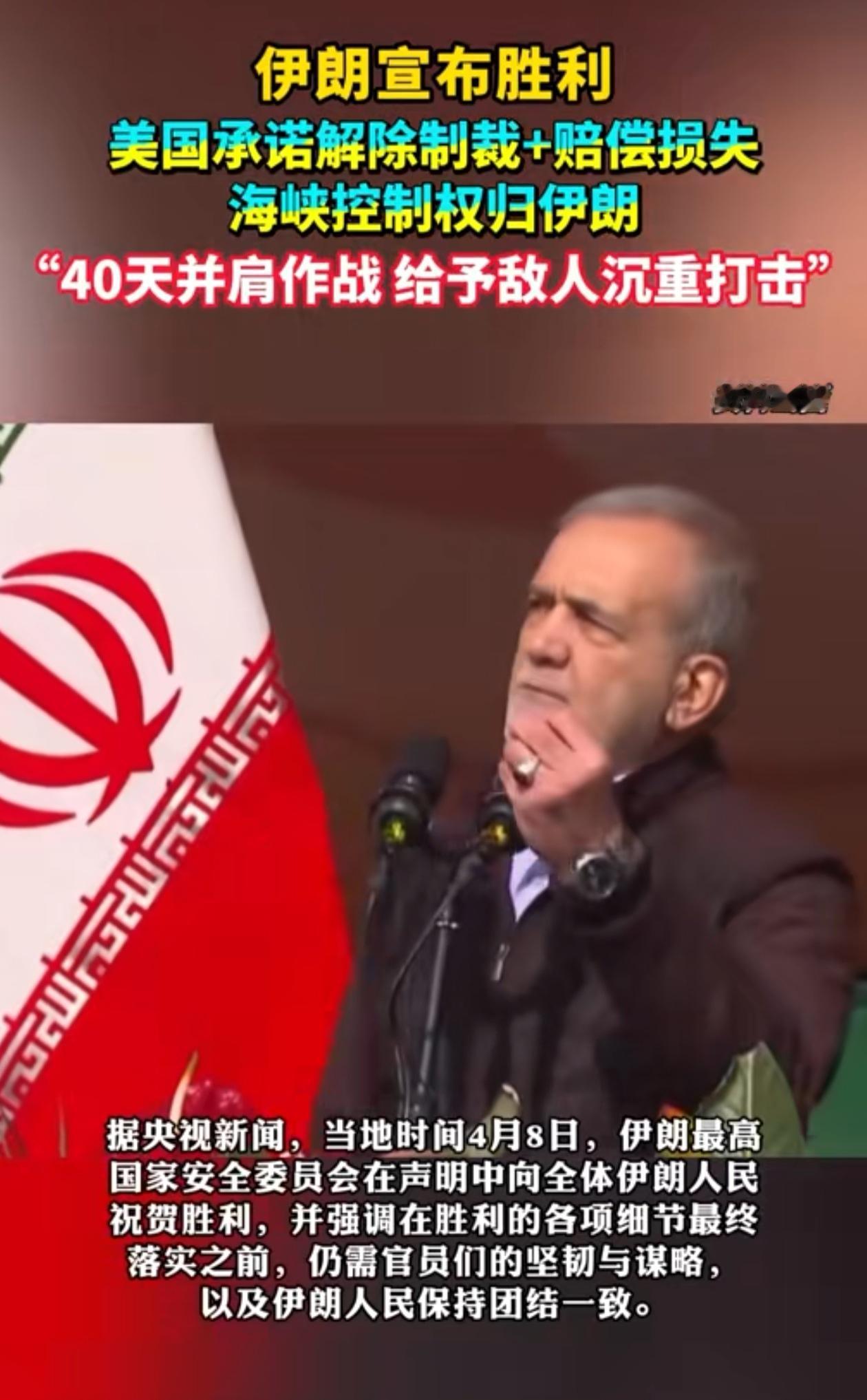 战争持续了40天‌，老哈梅内伊被打死，小哈梅内伊被打伤，还损失了4名高级将领，居