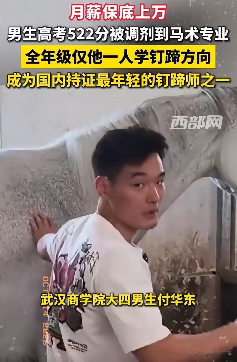 高考考了522分，当初志愿填报运动康复，原本填了不服从调剂，险些滑档。接到学校招