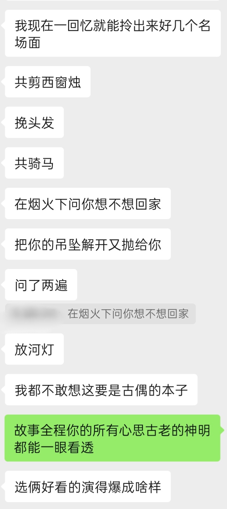 有人想看俩女的废话么，真的被武神迷的不中了。 