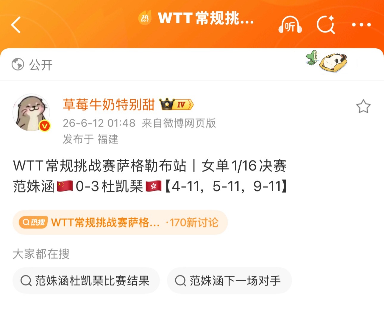 我们亚运第五人这是干嘛呢………杜姐：我多久没打这么轻松了？ 