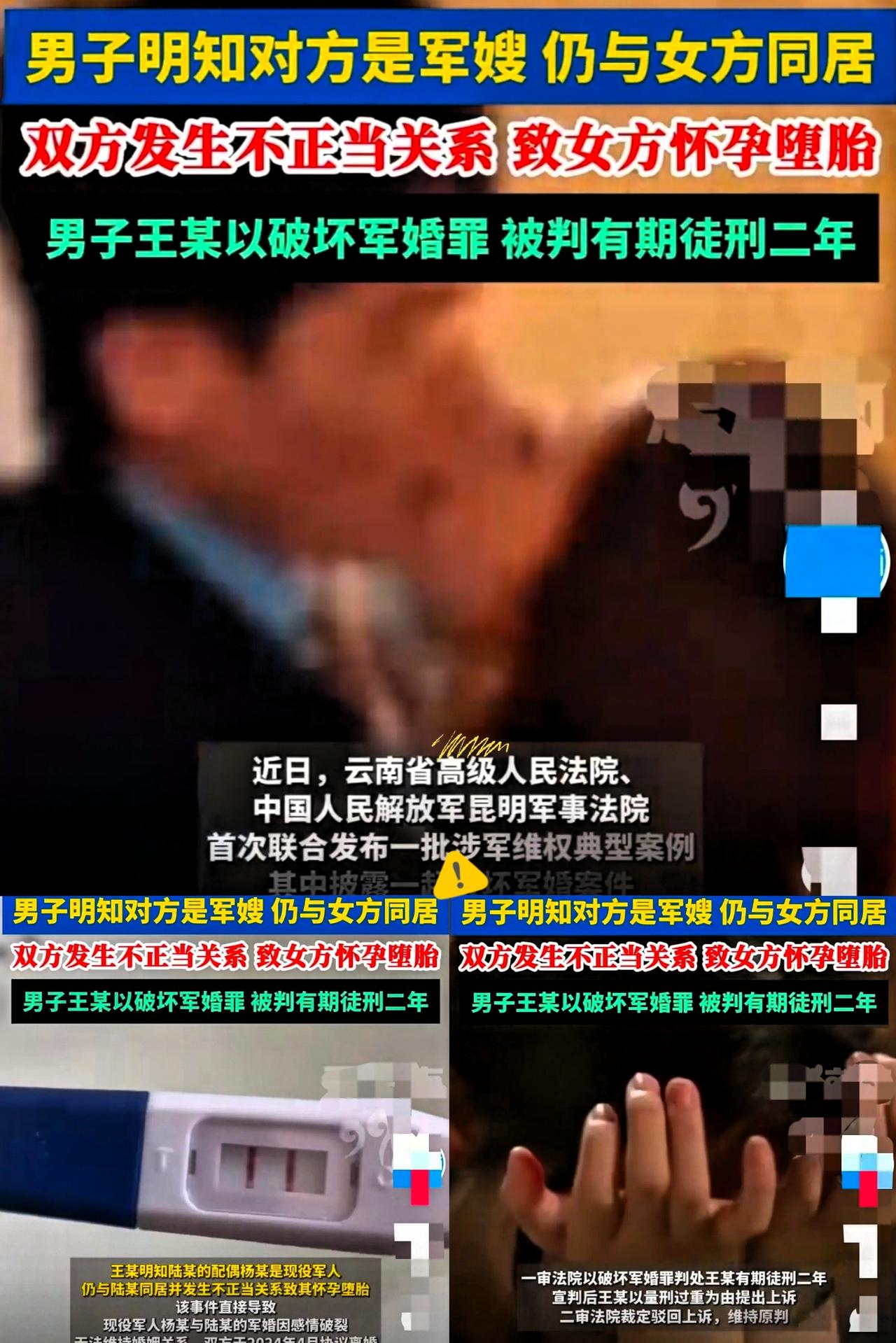 真的太无知胆大了，明知对方是军嫂，还肆意逾越底线插足别人婚姻，最终亲手把自己送进