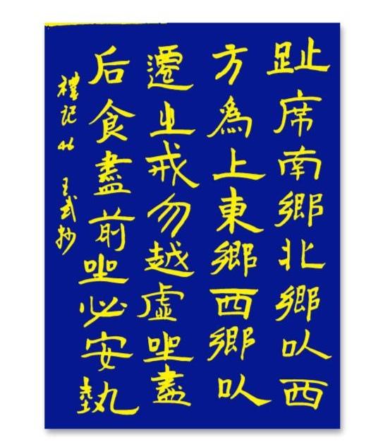写字成果展