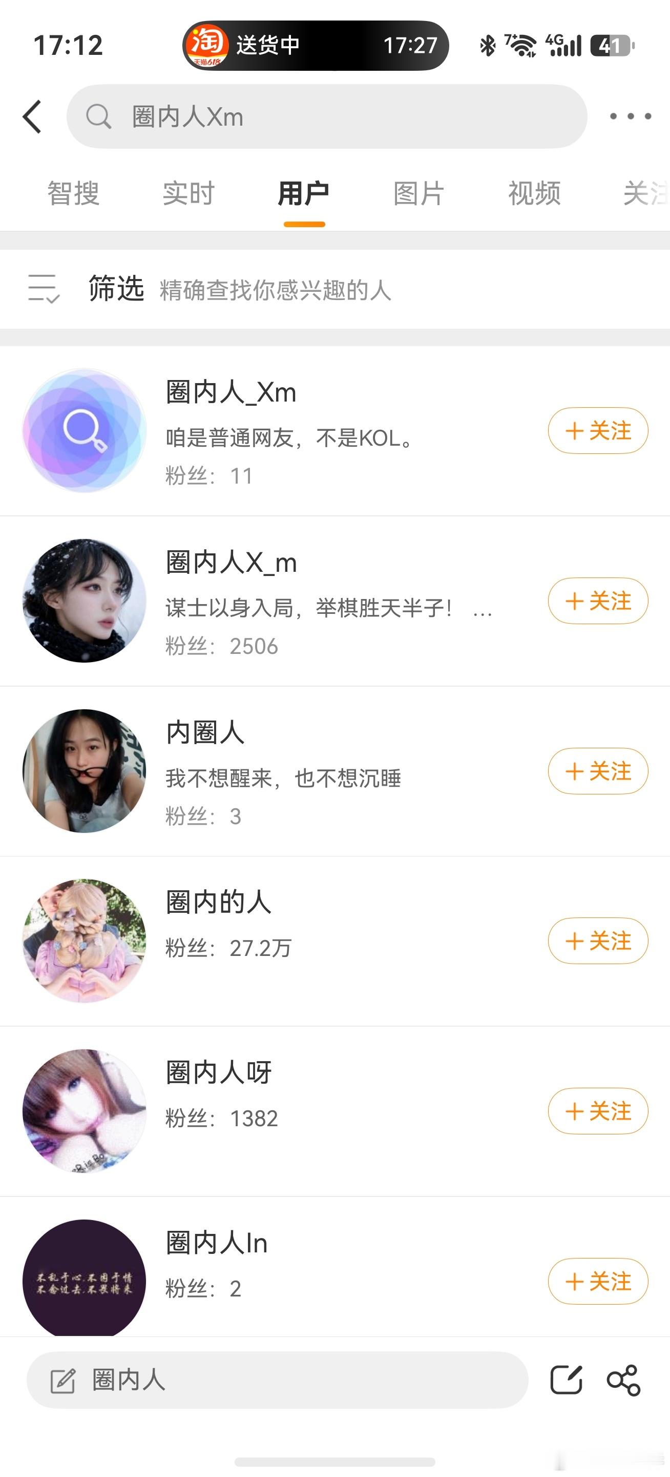 圈内人Xm清空半年内微博，发了一条“拜拜”，账号也搜索不到了