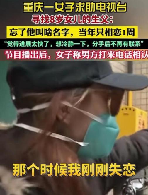 冲动是魔鬼！重庆一女子失恋后，跟刚认识不到 2 小时的男子发生关系，仅过 7 天