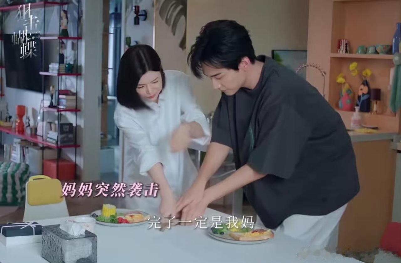 周柯宇一句"姐弟恋在家好刺激"引爆全网！19岁年龄差CP成顶流密码，网友：比剧还