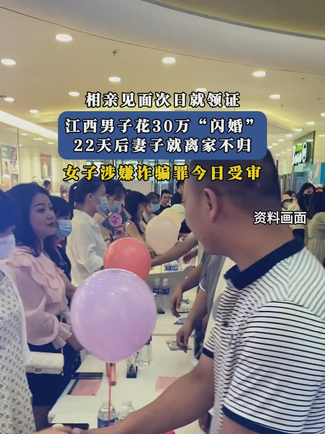 一日闪婚一场空，重金婚恋竟是圈套仓促姻缘藏陷阱，满心欢喜换一场纠纷。
（个人观点